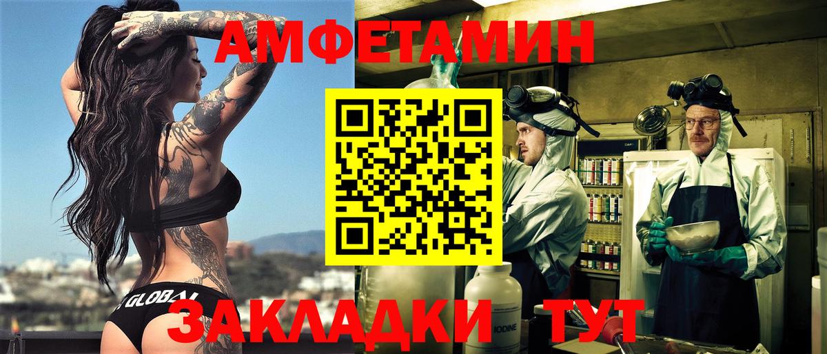 Амфетамин 98% Апшеронск