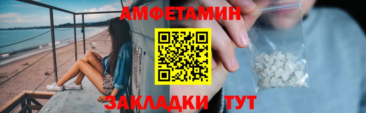 Amphetamine Розовый  АМФЕТАМИН  Апшеронск  Вход с VPN 