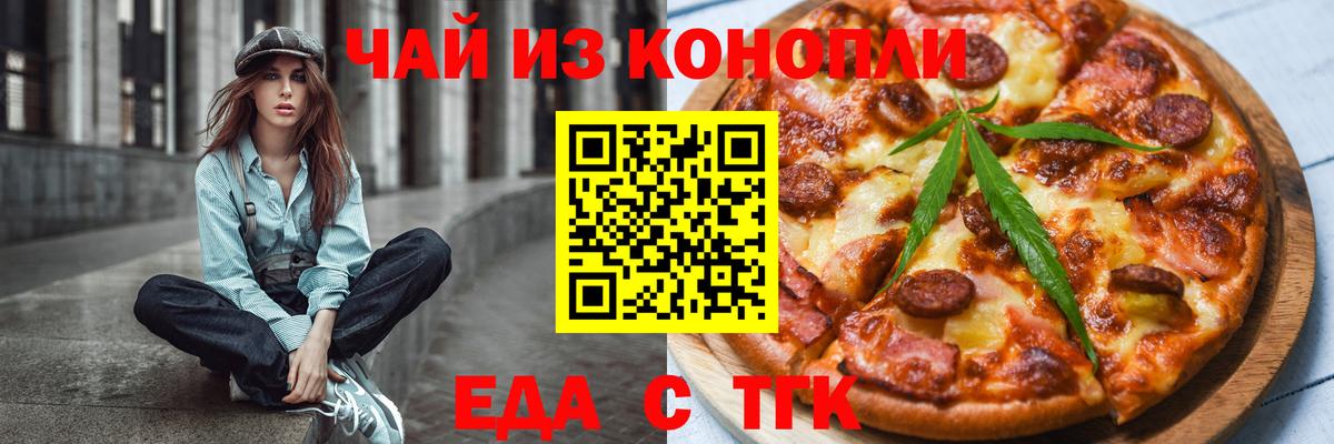 Апшеронск  Canna-Cookies конопля  Вход с VPN 