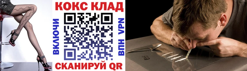 хочу   мега ТОР  COCAIN Fish Scale  Апшеронск 