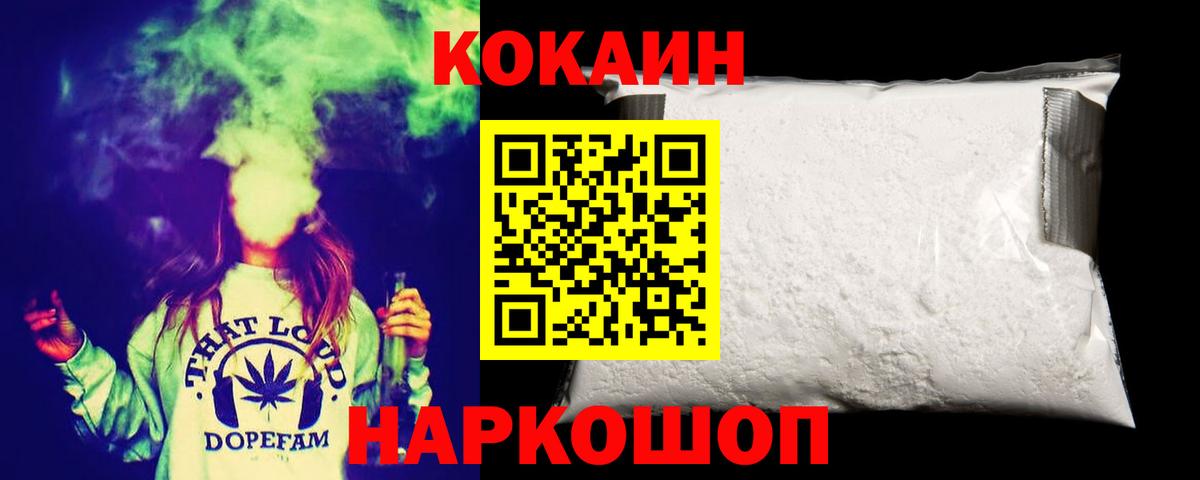 COCAIN Fish Scale  Cocaine Fish Scale  Вход с VPN  Апшеронск 