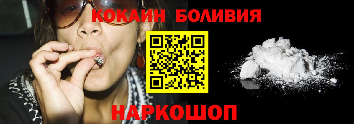 Cocaine FishScale Апшеронск