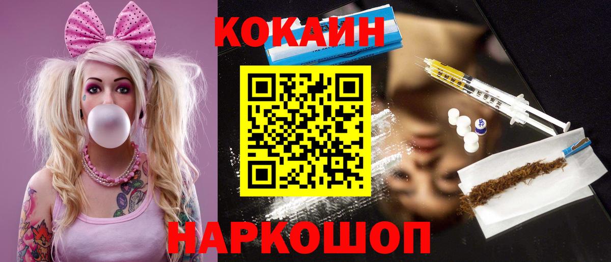 КОКАИН Эквадор Апшеронск
