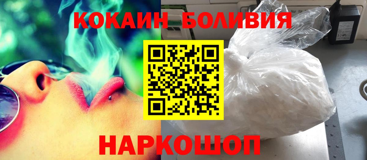 Cocaine FishScale  Cocaine  COCAIN 98%  Апшеронск 