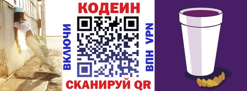 Codein Purple Drank  наркошоп  Апшеронск 