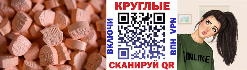 Экстази MDMA где можно купить блэк спрут вход Апшеронск
