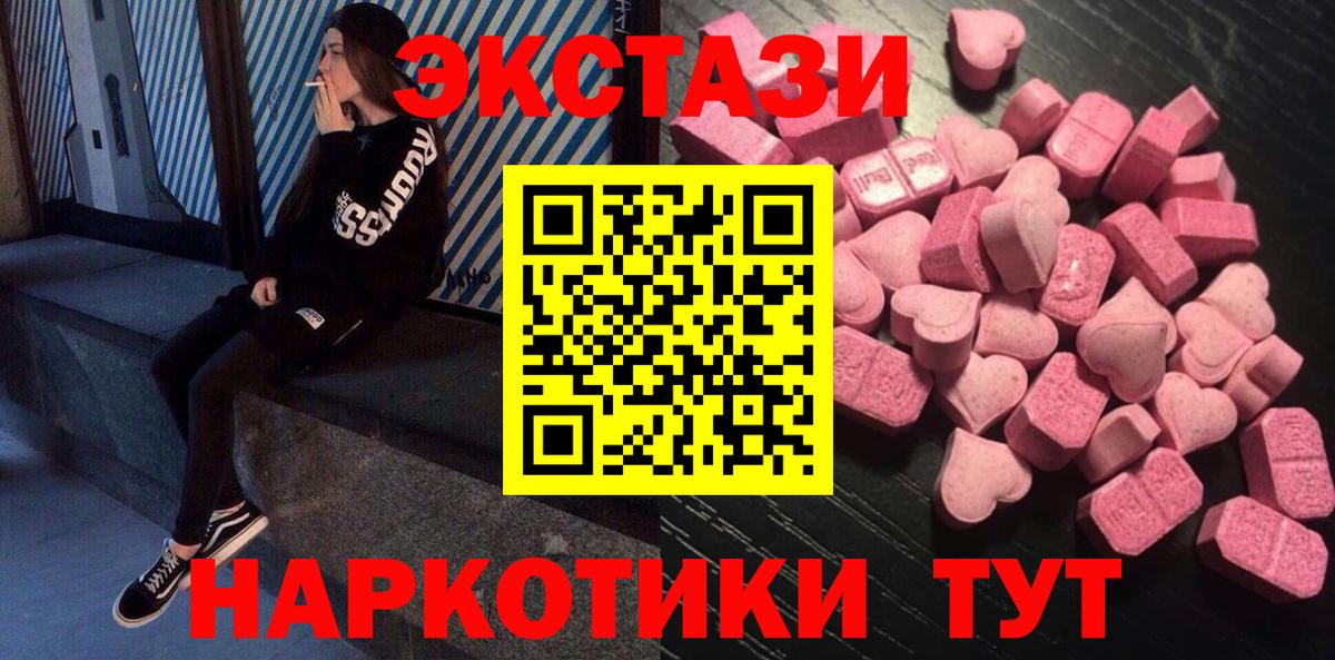 это клад  Ecstasy  Вход с VPN  ЭКСТАЗИ TESLA  Апшеронск 