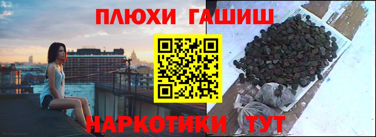 ГАШИШ хэш  ГАШ Изолятор  Апшеронск 