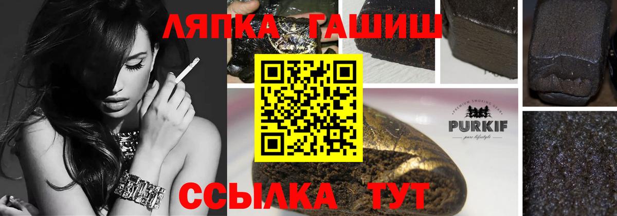 Апшеронск  Гашиш Cannabis  купить   Вход с VPN 