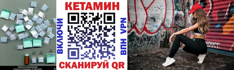 Кетамин ketamine Апшеронск