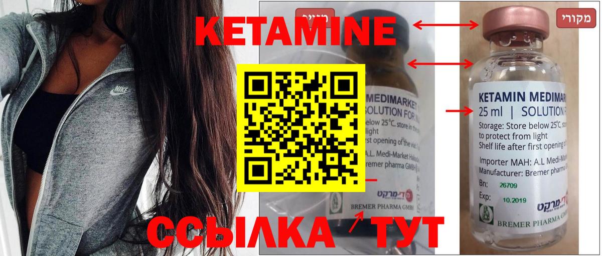 КЕТАМИН VHQ  Вход с VPN  КЕТАМИН VHQ  Апшеронск 