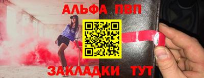 альфа пвп VHQ Апшеронск