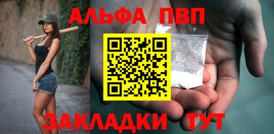 apvp Апшеронск