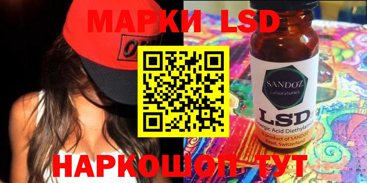 ЛСД экстази ecstasy  LSD-25 экстази кислота  Апшеронск  Вход с VPN 