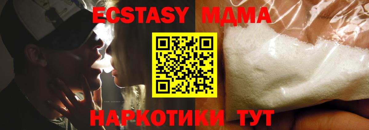 МДМА crystal  Вход с VPN  МДМА  Апшеронск  MDMA Molly 