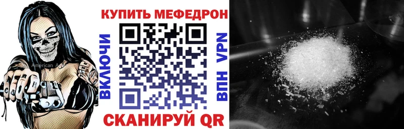 Меф VHQ  Апшеронск 