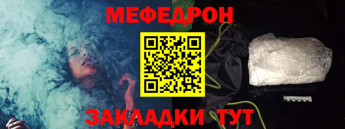 МЯУ-МЯУ 4 MMC  МЯУ-МЯУ кристаллы  Вход с VPN  Апшеронск 