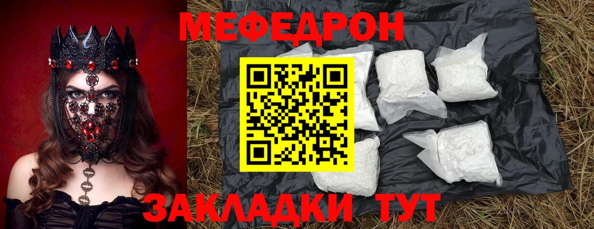 Меф  Апшеронск