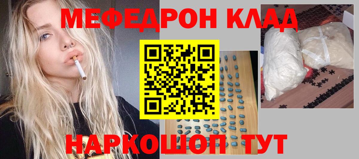 МЯУ-МЯУ mephedrone  Меф мука  МЕФ  Апшеронск 