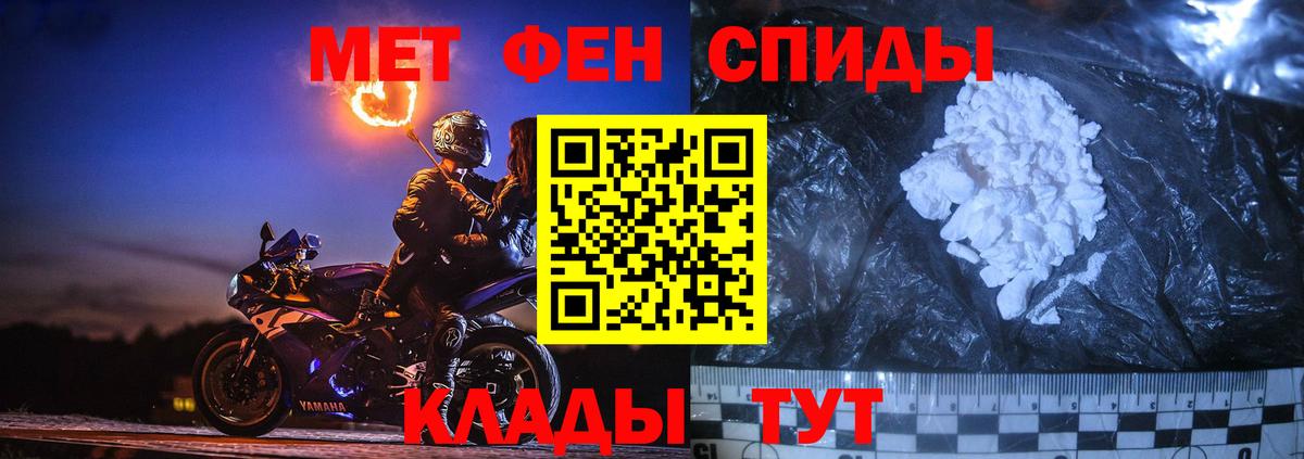 Метамфетамин Methamphetamine  Вход с VPN  Первитин  Апшеронск 