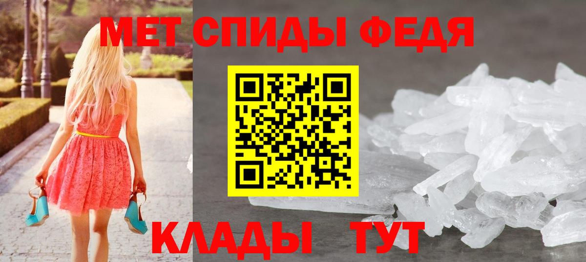 МЕТАМФЕТАМИН винт  Апшеронск 