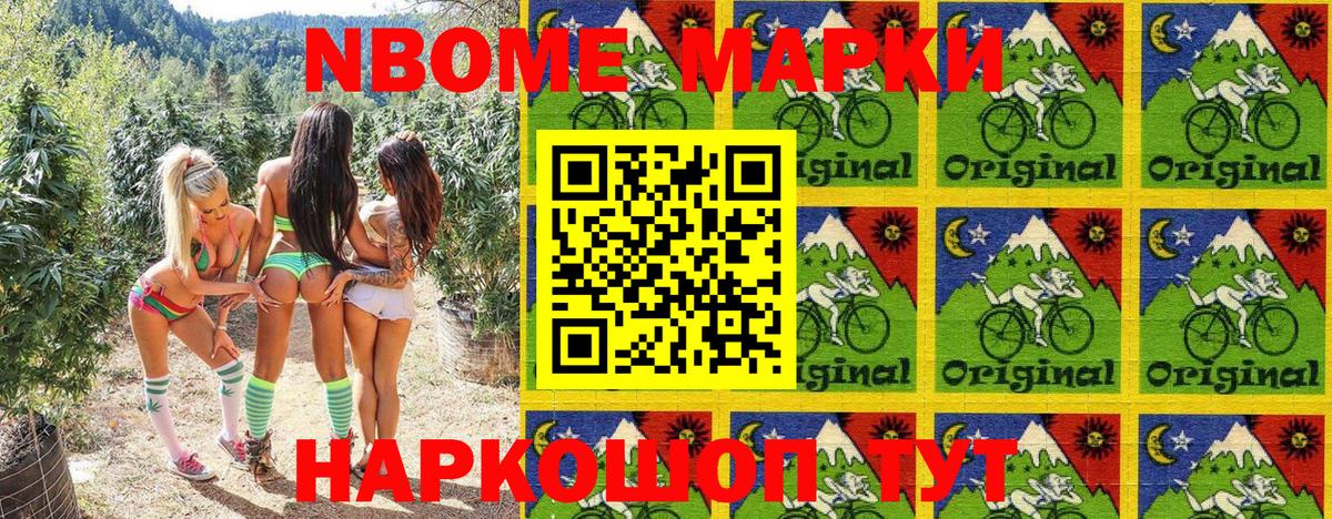 Наркотические марки 1500мкг  Апшеронск  Марки 25I-NBOMe  Наркотические марки 1500мкг 