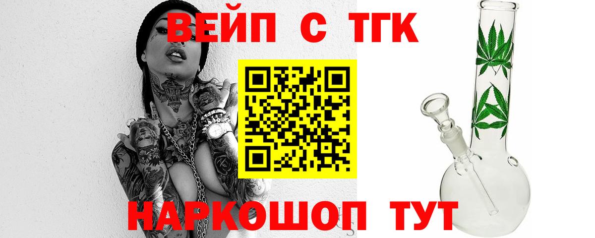 где найти наркотики  Вход с VPN  Апшеронск  Дистиллят ТГК жижа 