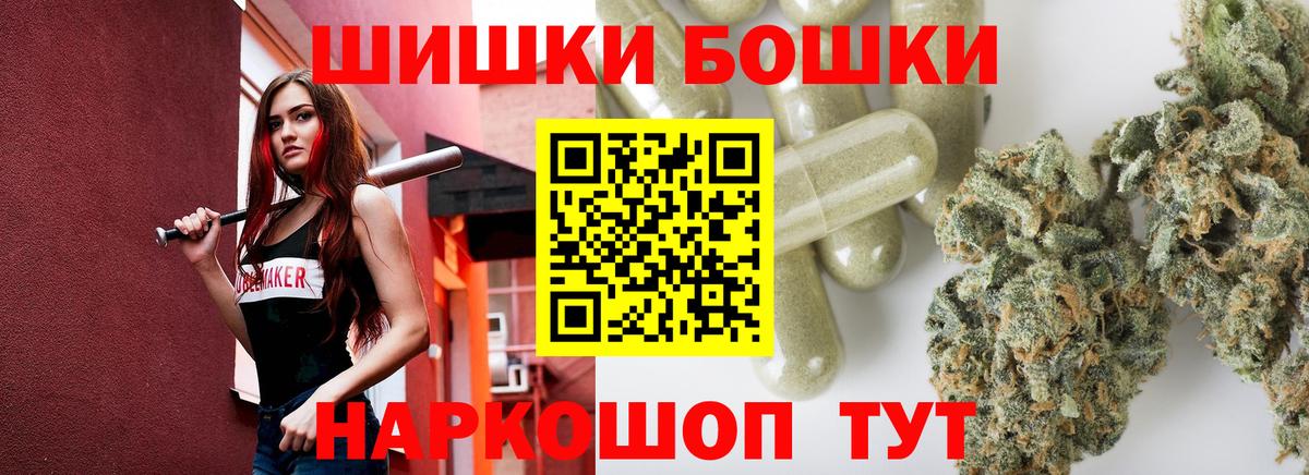 Канабис сатива  Вход с VPN  Канабис марихуана  Бошки Шишки THC 21%  Апшеронск 