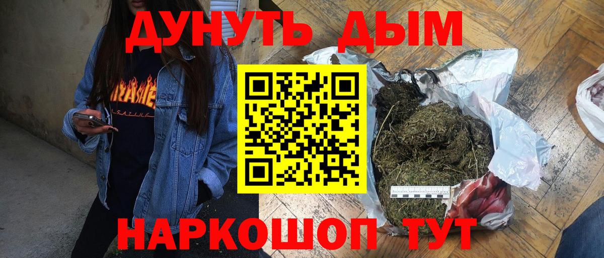 Конопля THC 21% Апшеронск